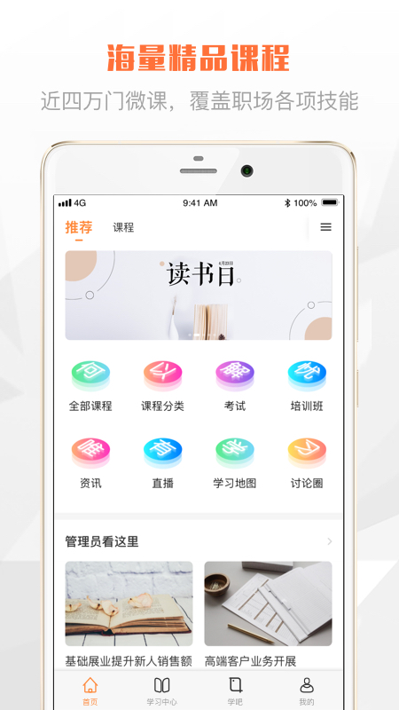登塔学苑  v1.4.0图1