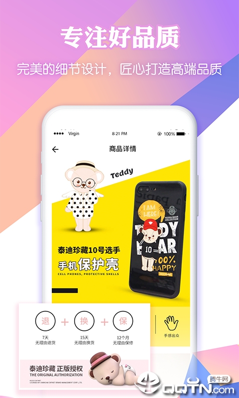 吆物  v2.3.0图4