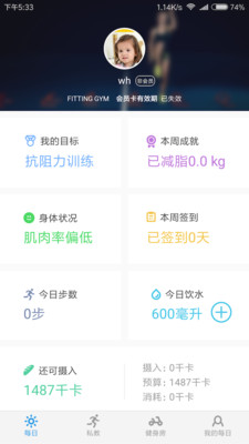 FITTING GYM  v2.2.6图3