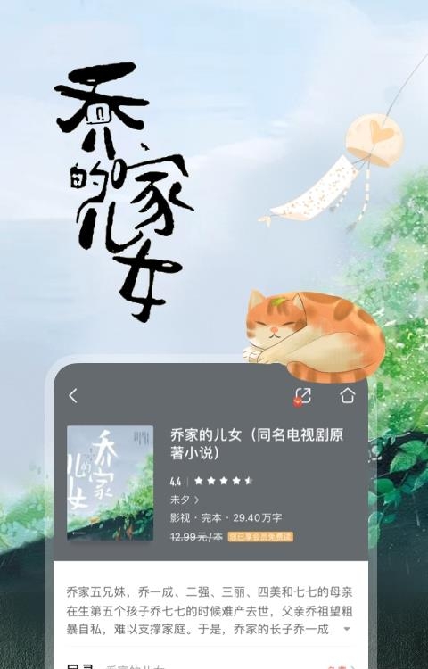 咪咕阅读最新版  v8.61.0图2