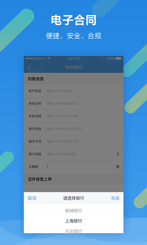 墨小数据  v2.1.0图2