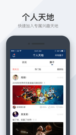 鸿商务  v1.8.2图3