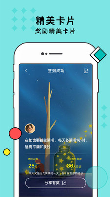 习惯打卡  v2.8.0图3