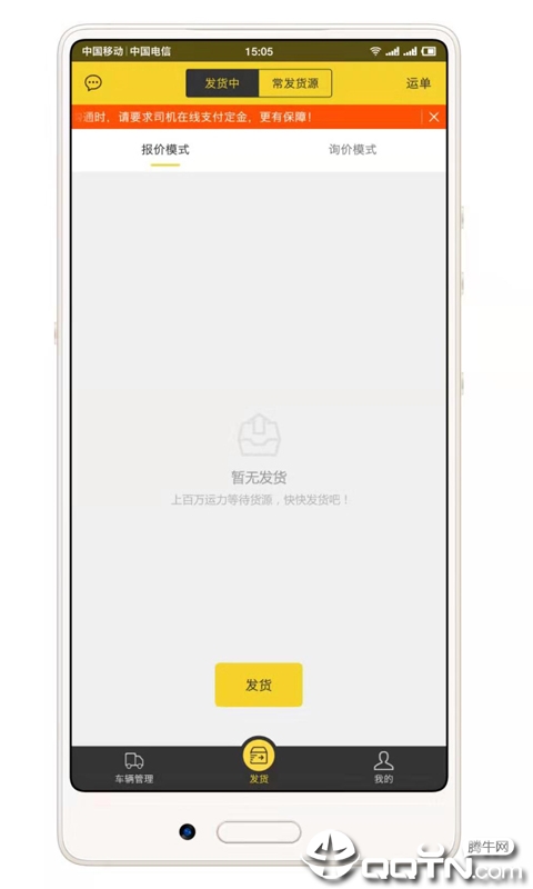 货家货主  v1.2.2图2