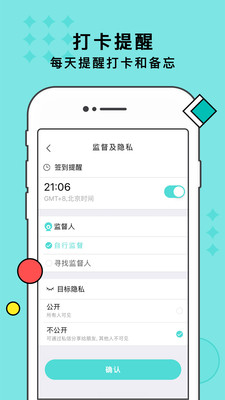 习惯打卡  v2.8.0图4