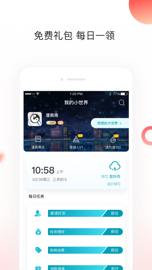 版谷  v4.4.2图3