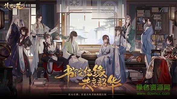 代号花  v0.9.1图4