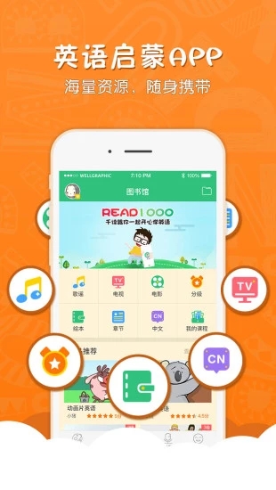 千读  v3.45图4