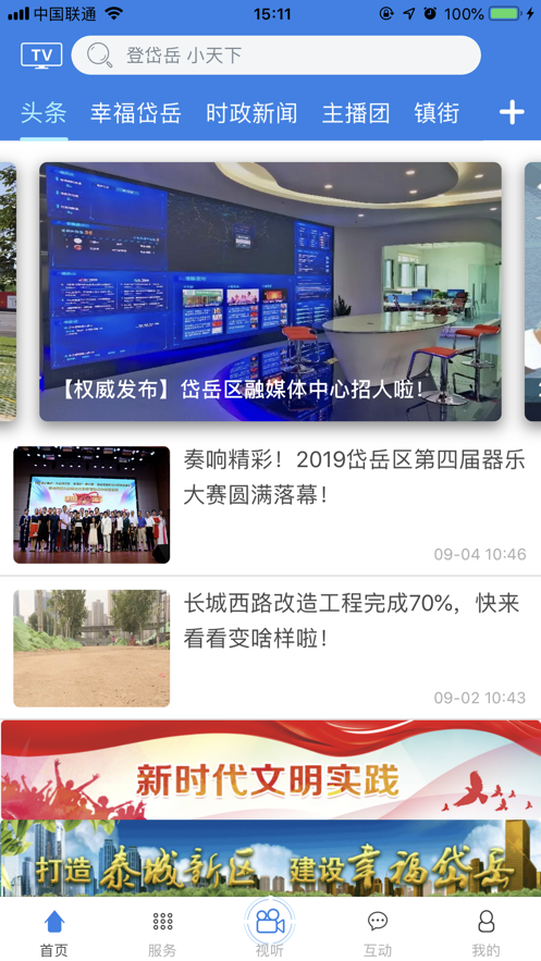 AI岱岳  v1.2.11图2