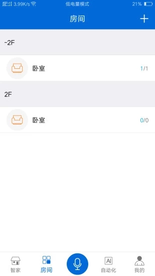 卓亚云智能PRO  v3.5.9-zzyzn(95-3)图3