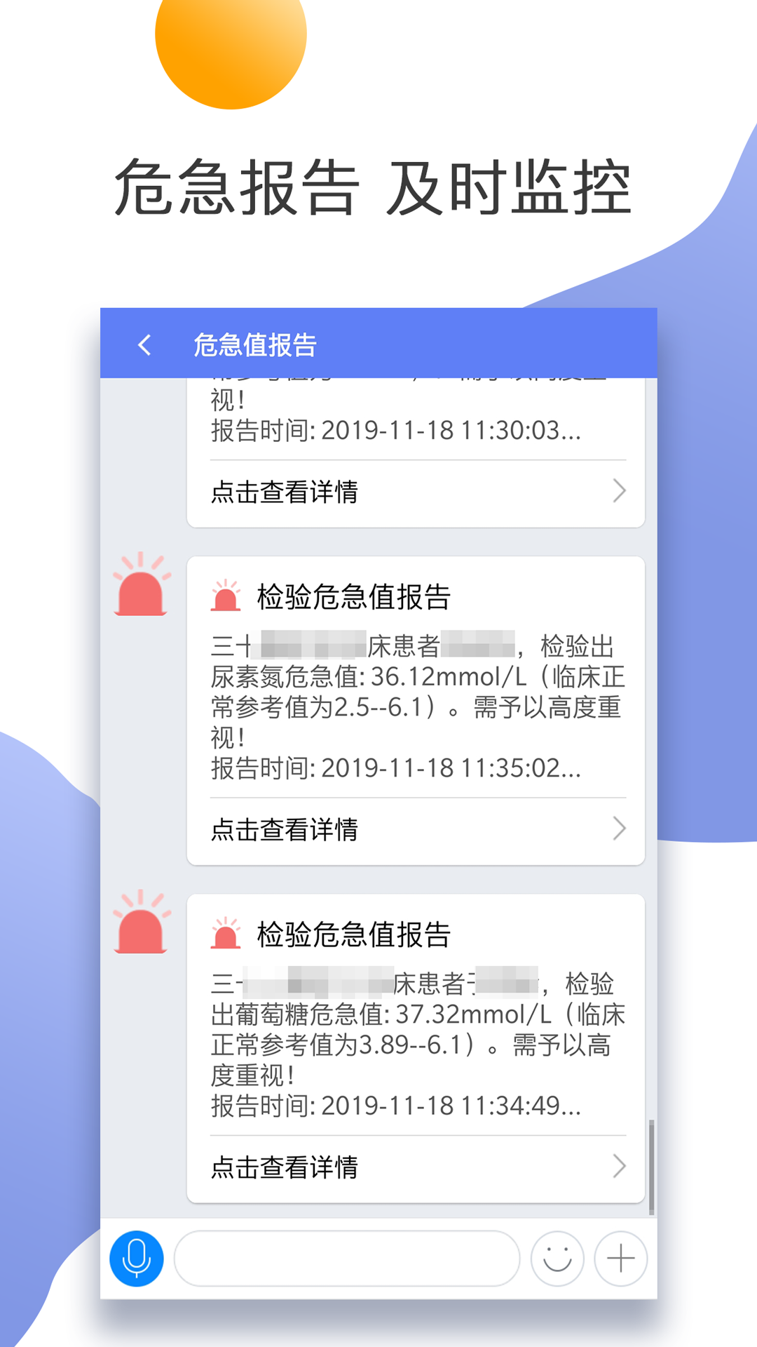 我的东台人医  v1.0.1图1