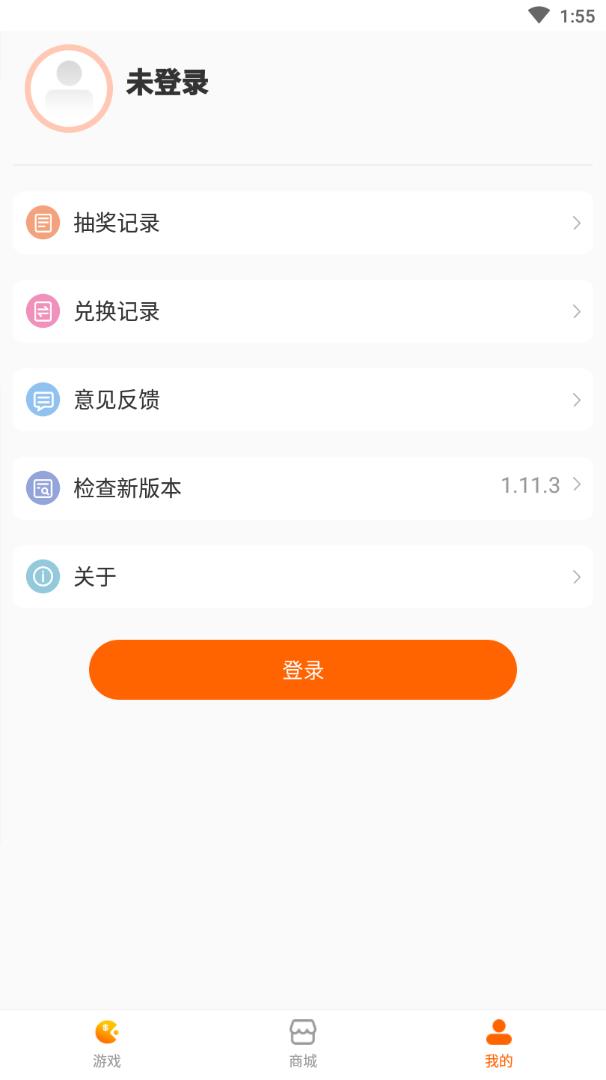 聚好游  v1.11.3图4