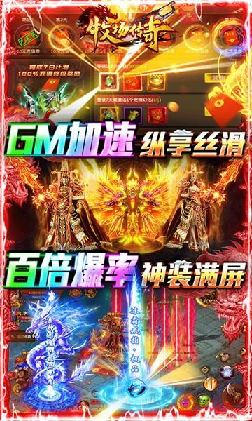 牧场传奇GM版  v1.0图3