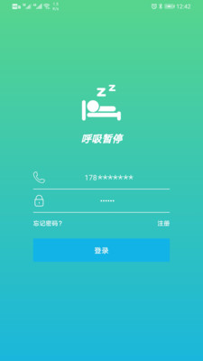 呼吸暂停  v0.0.8图1