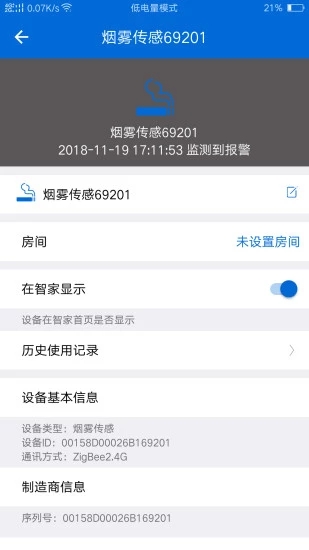 卓亚云智能PRO  v3.5.9-zzyzn(95-3)图1