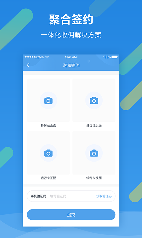 墨小数据  v2.1.0图3