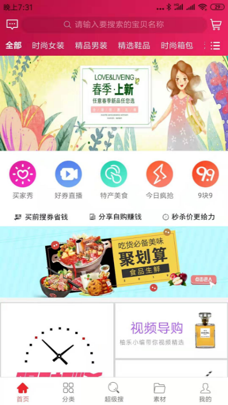 柚乐  v3.1.2图1