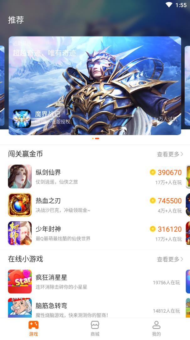 聚好游  v1.11.3图2