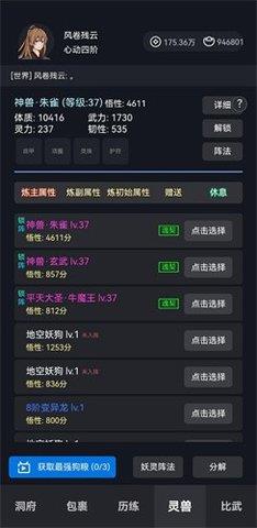 炼贰  v1.1.4图1