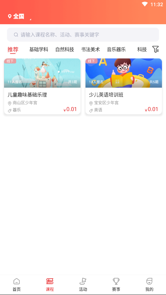 中青少年宫  v1.1.5图2
