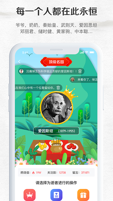 纪念公园  v2.2.6图1