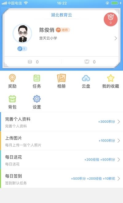 湖北线上教育直播平台(湖北教育云)  v3.11.3图3