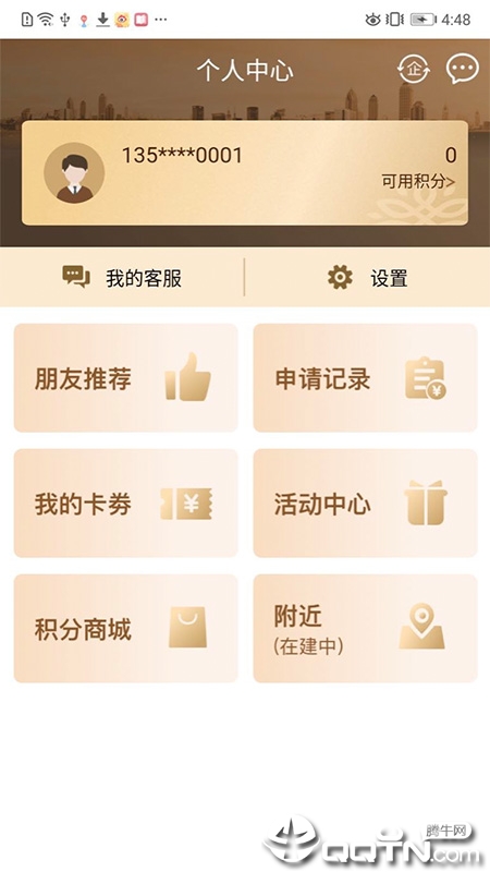 平安微租赁  v2.2.2图1