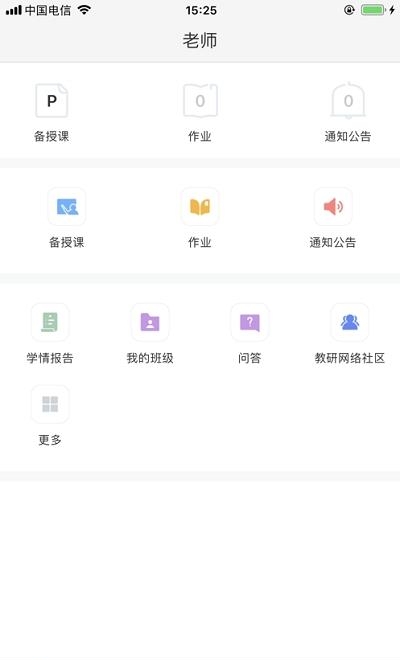 湖北线上教育直播平台(湖北教育云)  v3.11.3图5