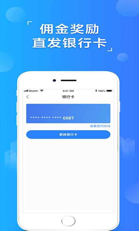 易融推客  v1.0.9图4