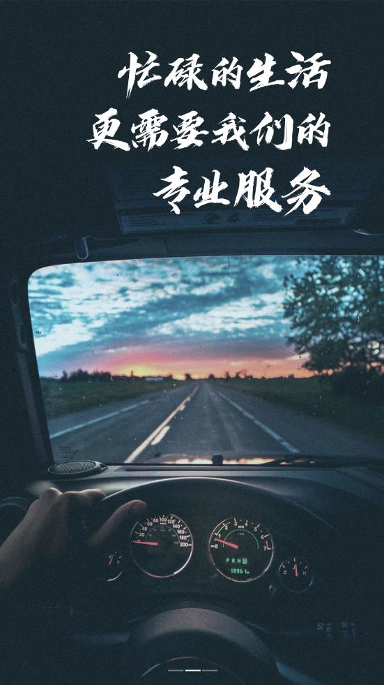 博拉途司机版  v1.7.5图2