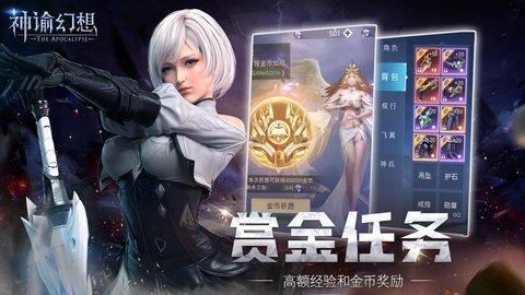 神谕幻想官网版  v1.0.5图2