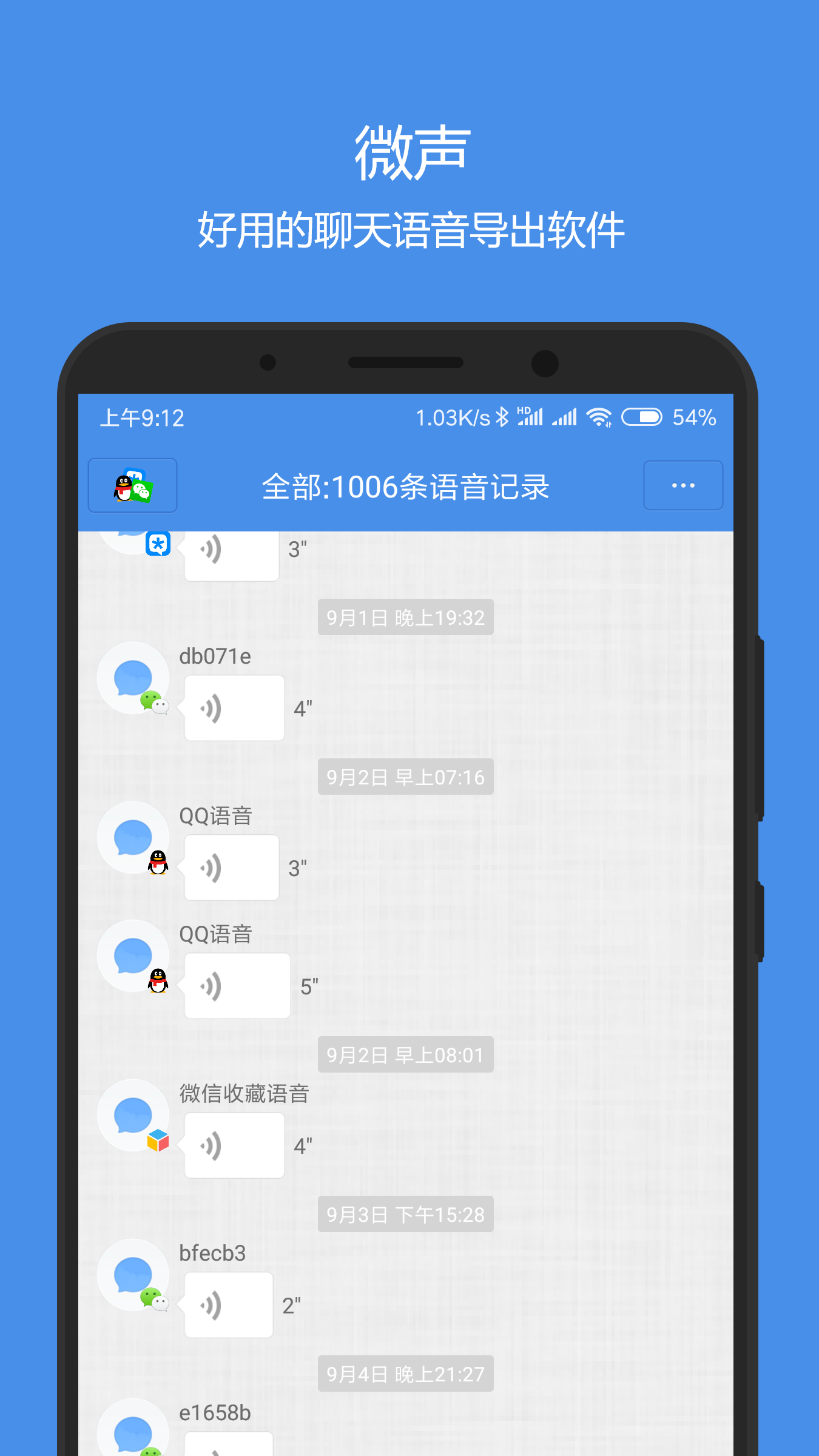 语音导出合成器  v2.5.9图5