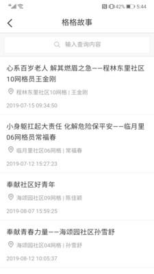 东丽e家  v1.1.5图1