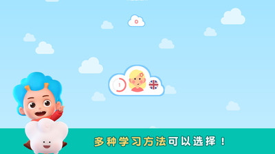 东东龙少儿学英语  v2.1.11.0图2