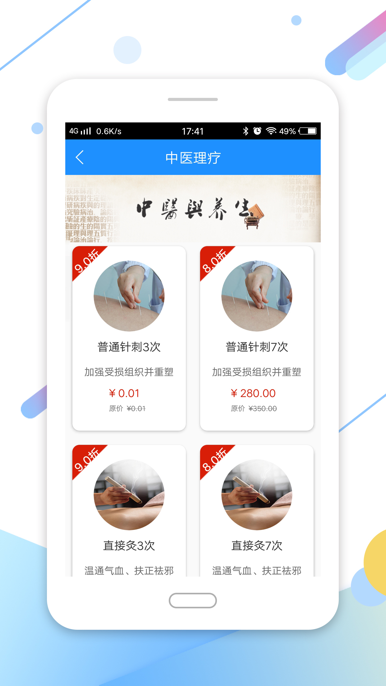 家有健康  v2.3.1图2