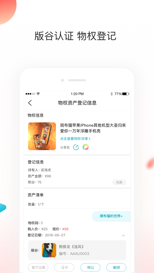 版谷  v4.4.2图2