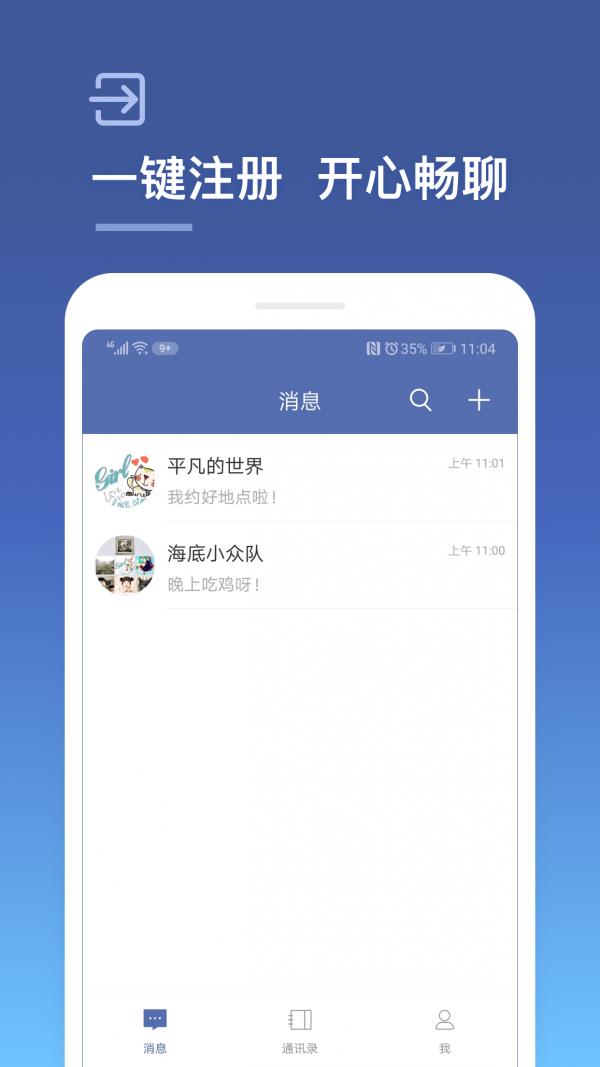 城信  v3.4.2图2