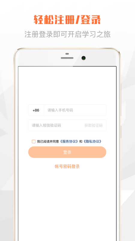 登塔学苑  v1.4.0图4