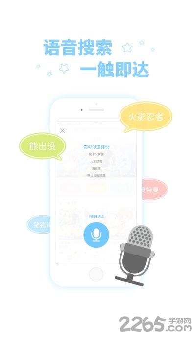 酷米动画  v1.2图1