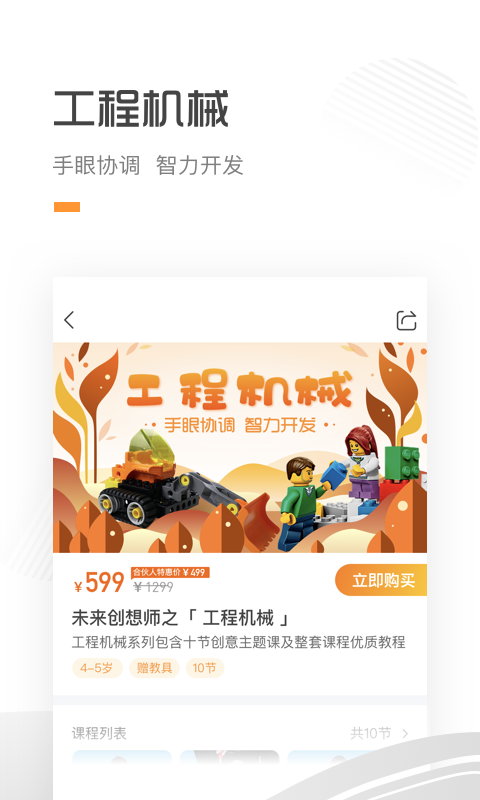 哈喽萝博  v1.4.0图3