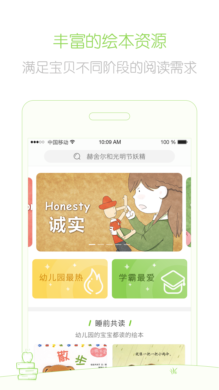 兜兜哩  v2.1.3.7图4