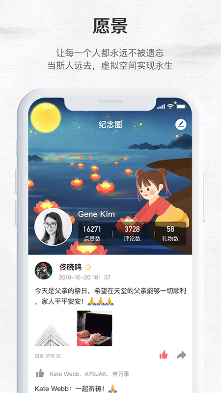 纪念公园  v2.2.6图3