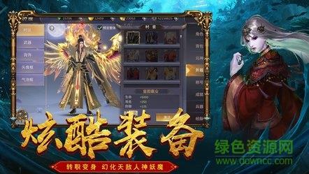 茅山阴阳眼  v1.8.7图2