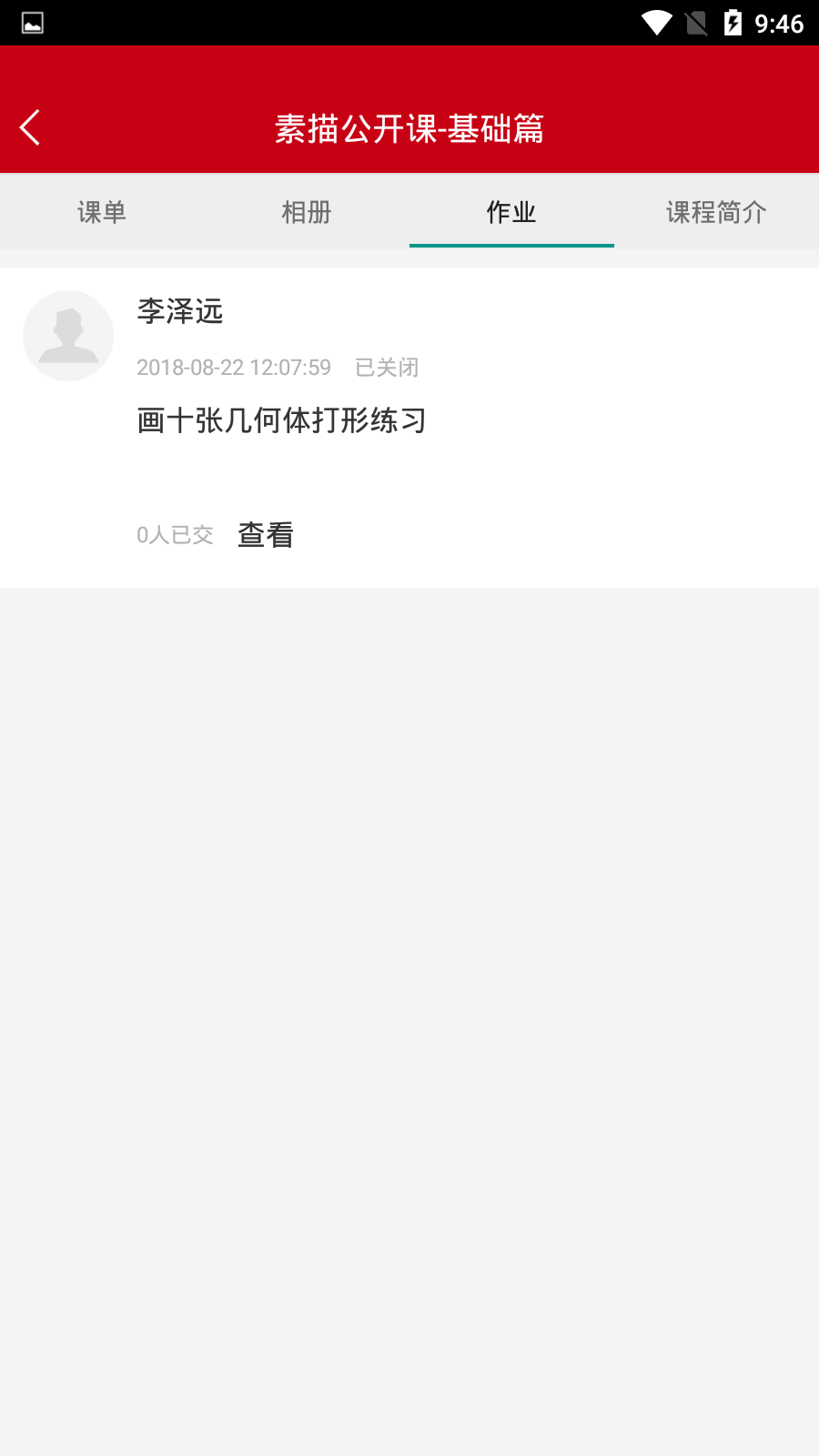 李扬艺考