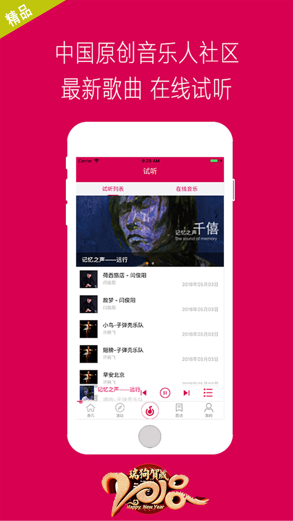音有趣