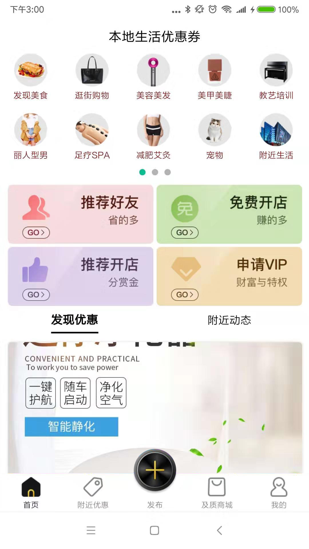 及质生活  v5.7.06图1