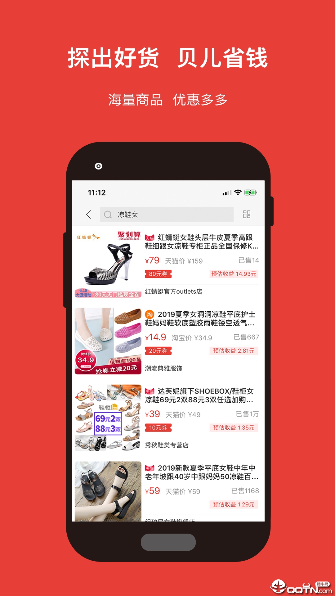 探贝  v1.3.0图2