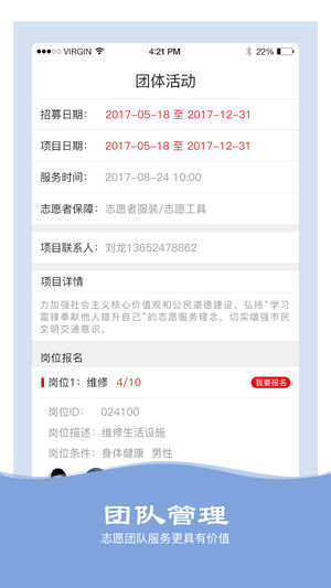 志愿邯郸  v1.2.1图3