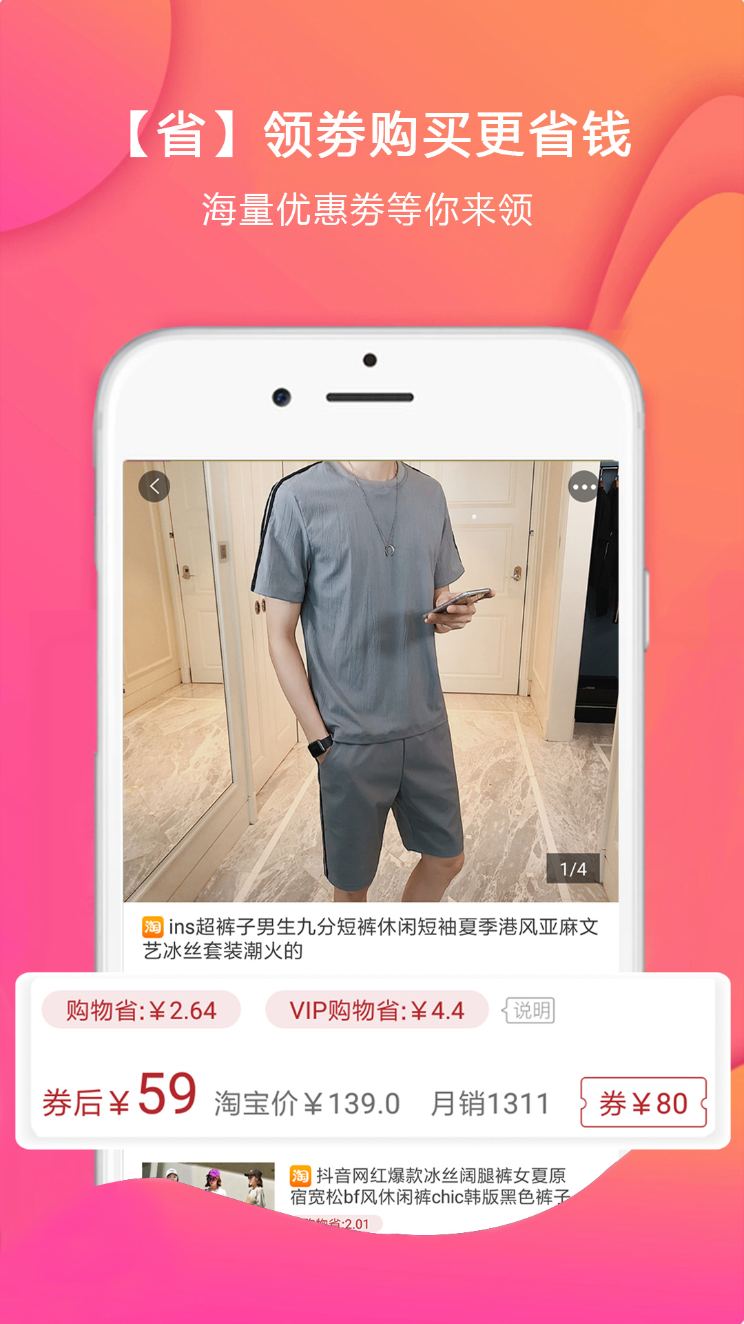 共享益侬  v4.1.6图1