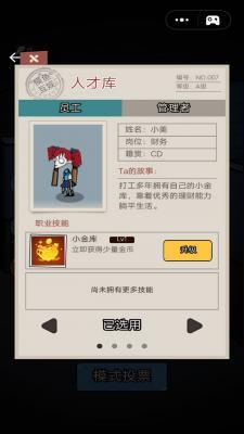 猛鬼学堂  v4.0图3